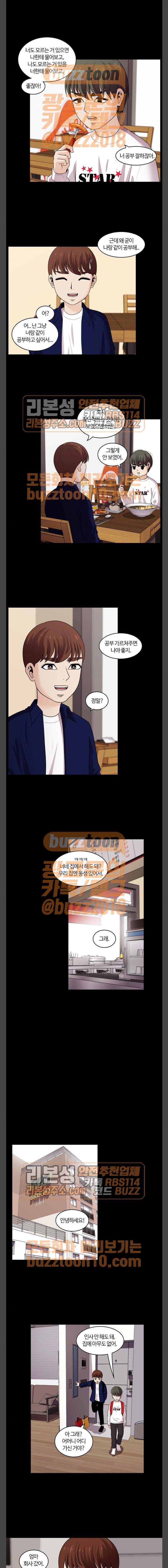 내일 110화 - 끝인사 (7) 7