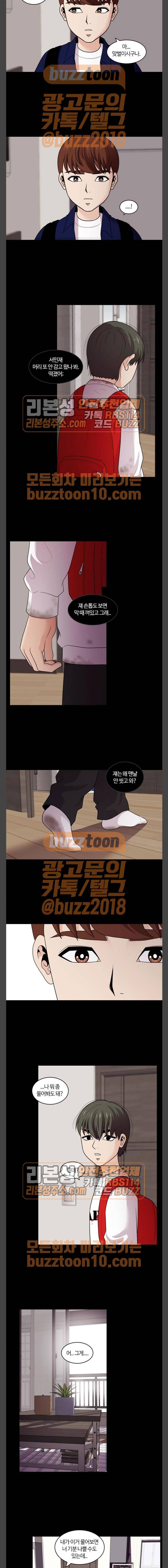내일 110화 - 끝인사 (7) 8