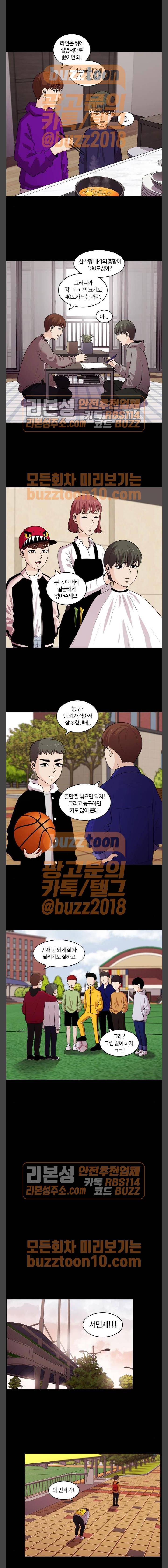 내일 110화 - 끝인사 (7) 11