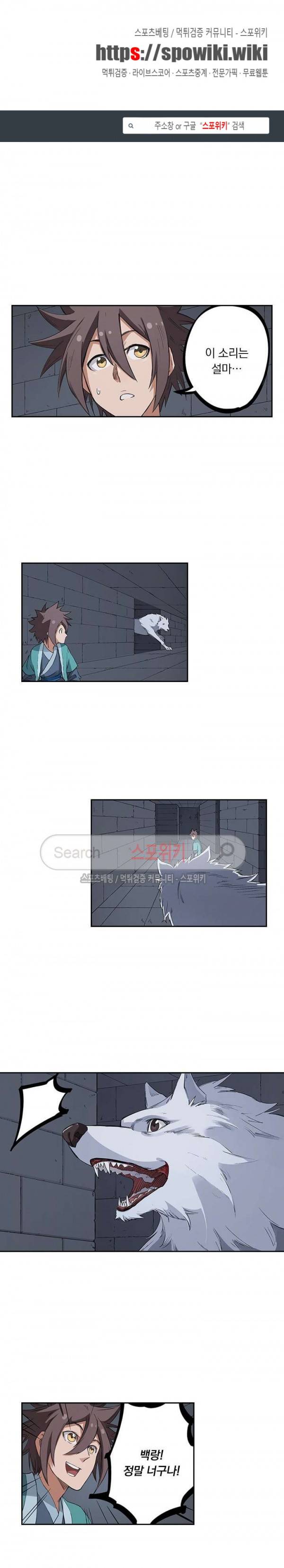 성무신결 217화 1