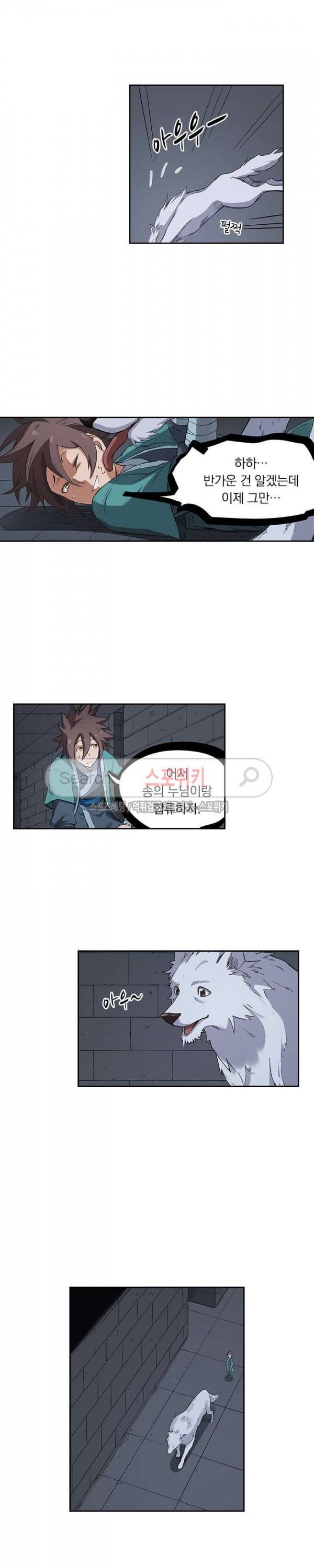 성무신결 217화 2