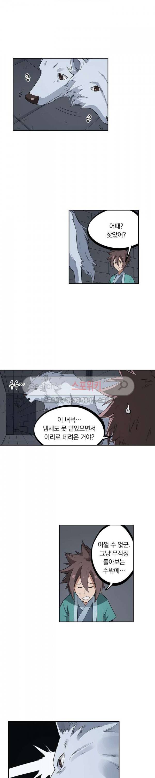 성무신결 217화 3
