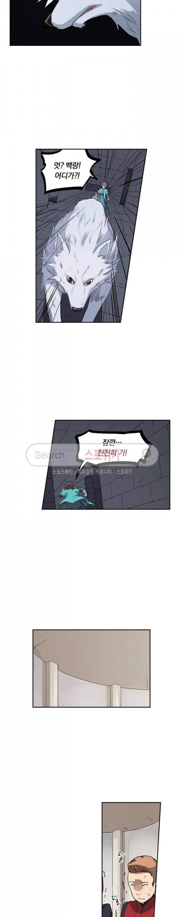 성무신결 217화 4