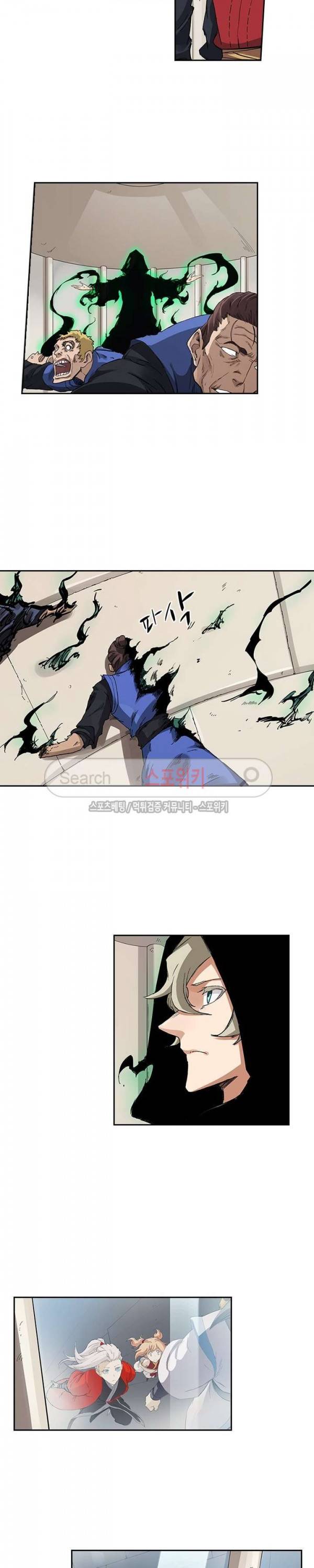 성무신결 217화 5