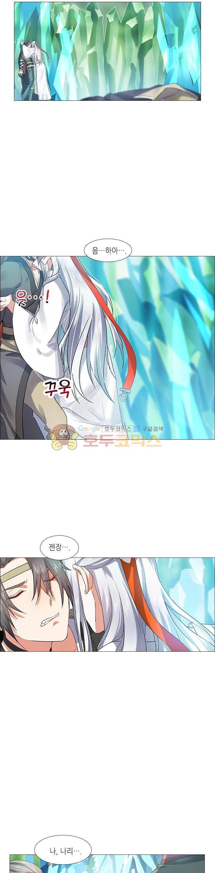화룡기 8화 2