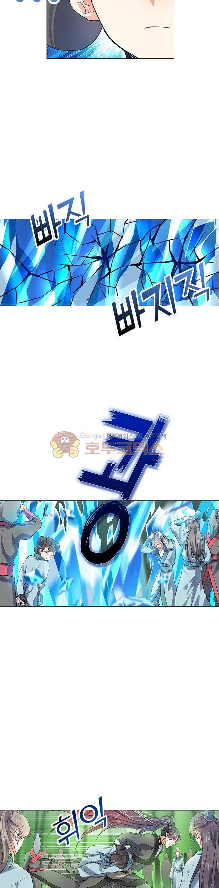 화룡기 8화 4