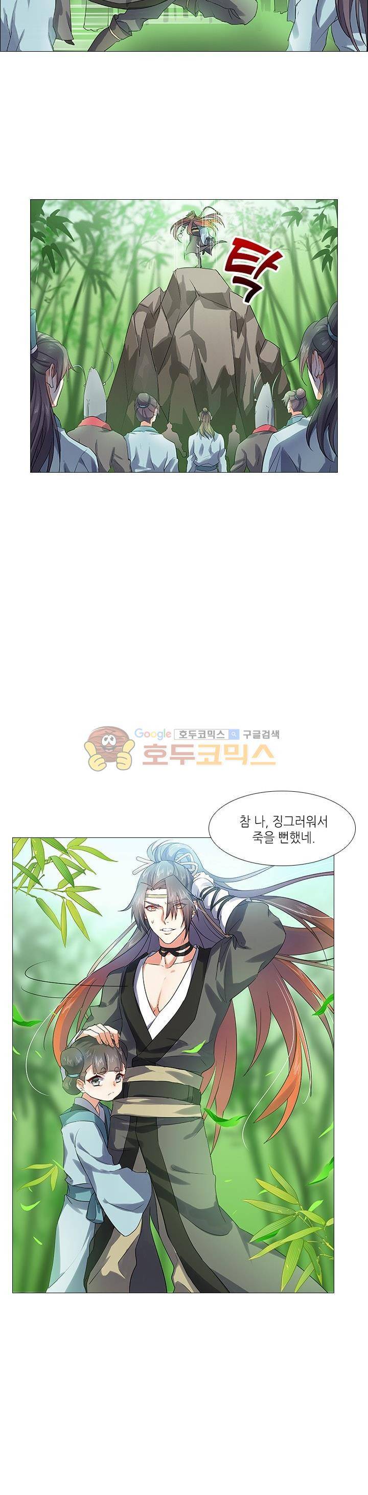 화룡기 8화 5
