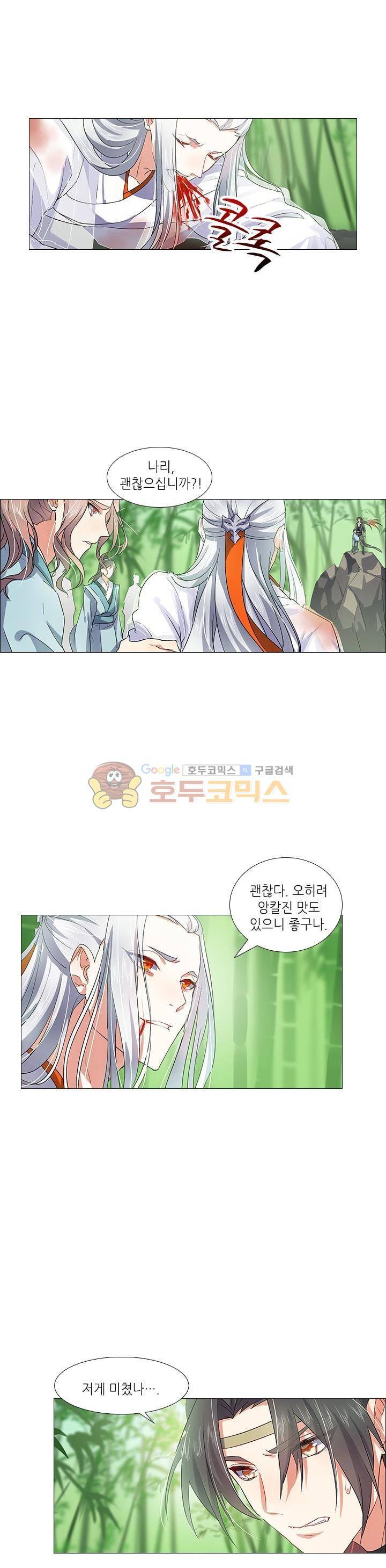 화룡기 8화 6