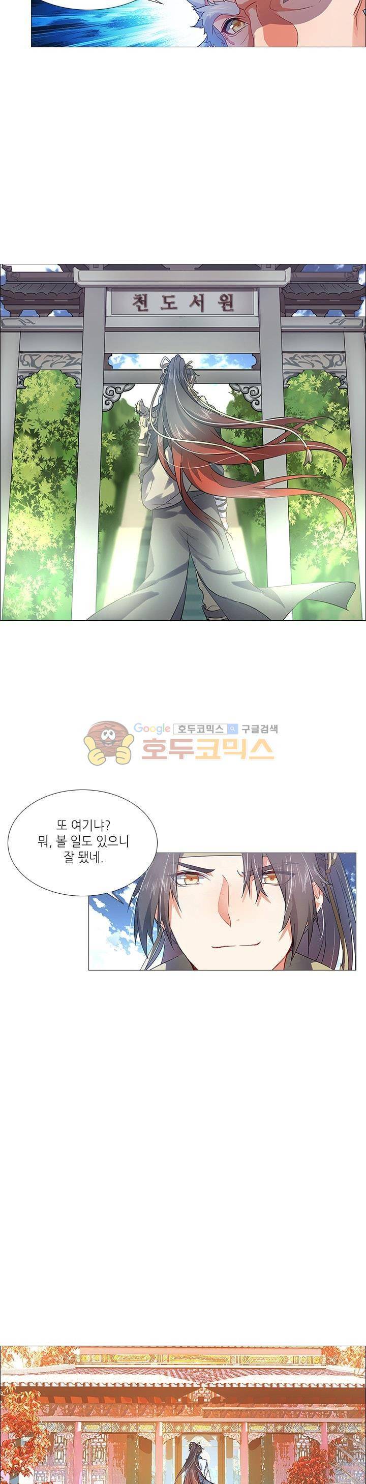 화룡기 8화 15