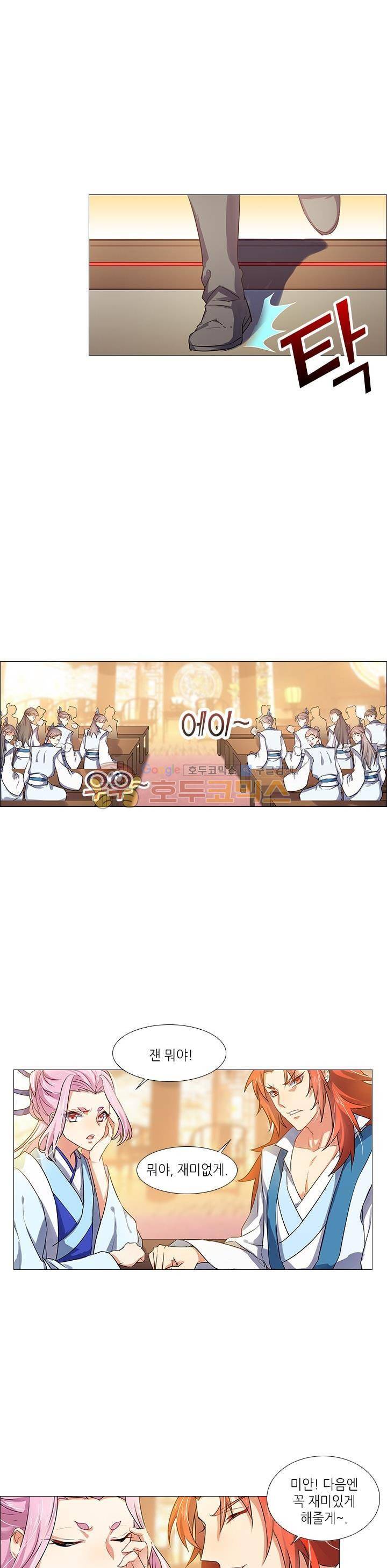 화룡기 8화 17