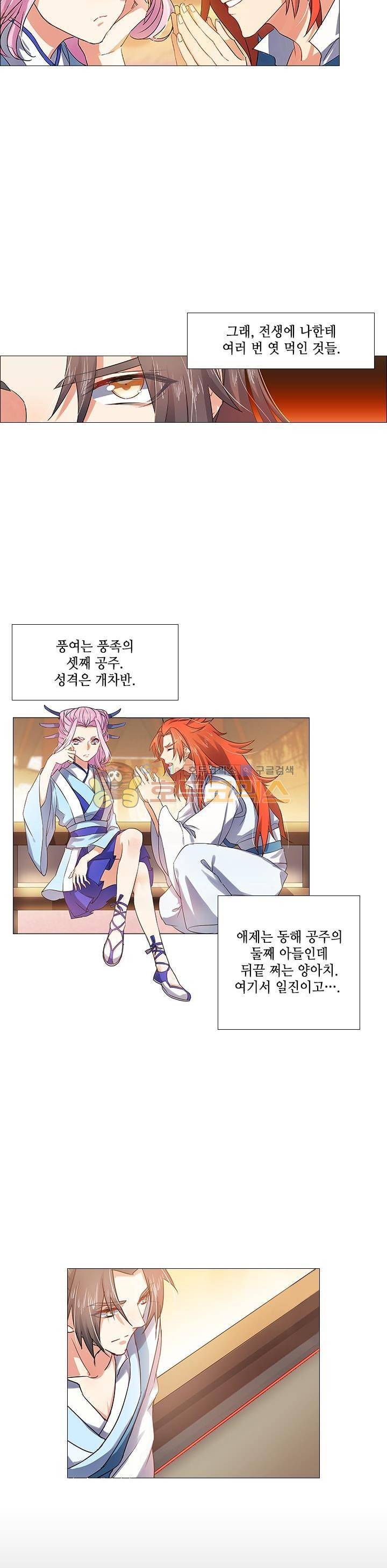 화룡기 8화 18