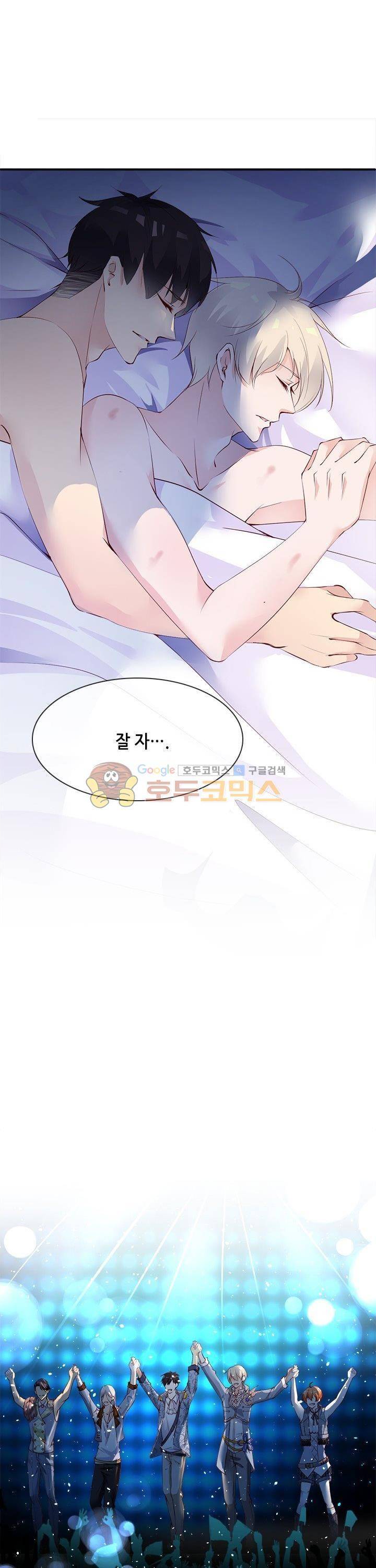 하늘 같은 남친 - [최종화] 8