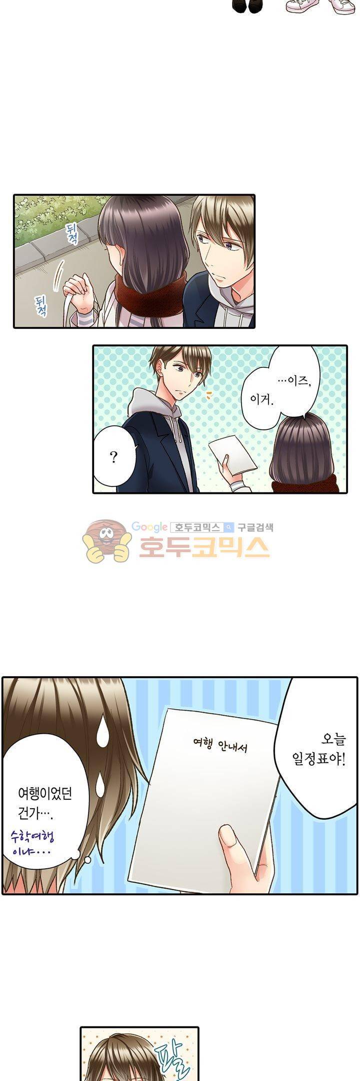 키스하기 1초 전 55화 2