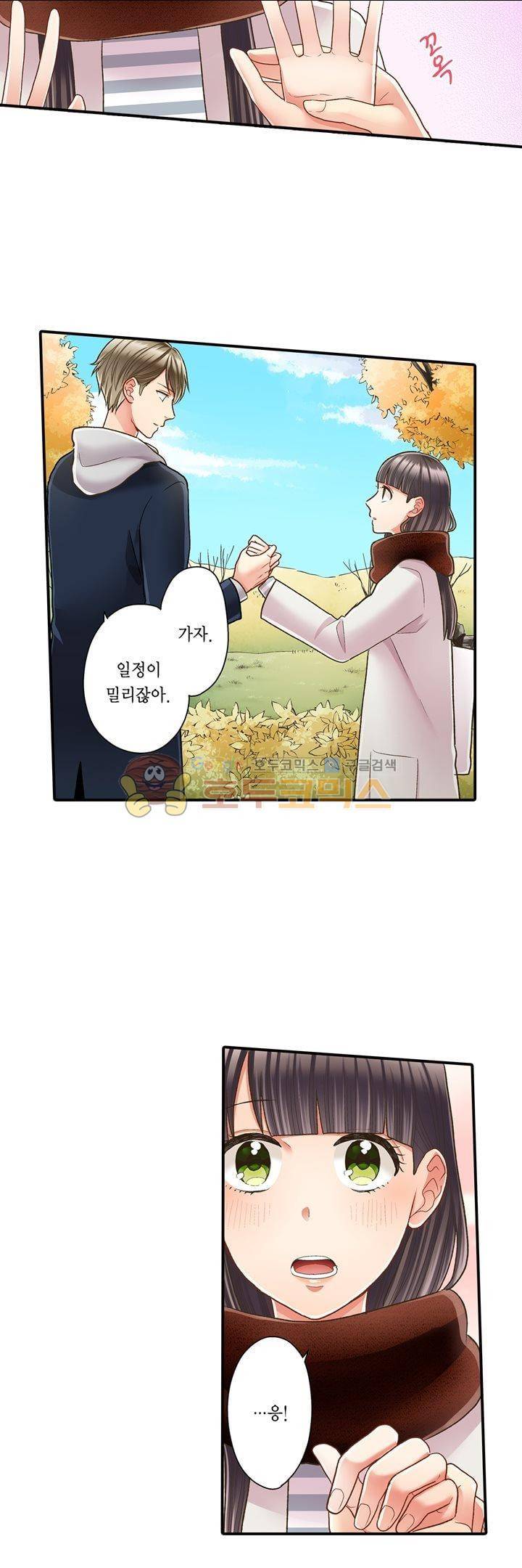 키스하기 1초 전 55화 4