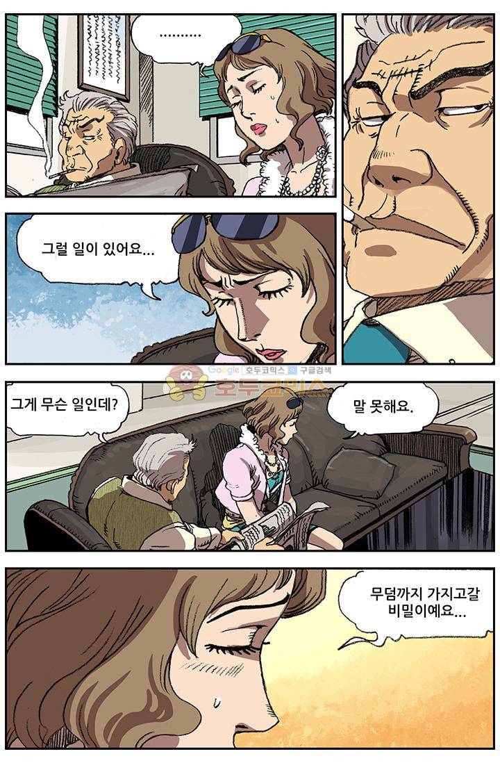 손맛(카카오) 59화 2