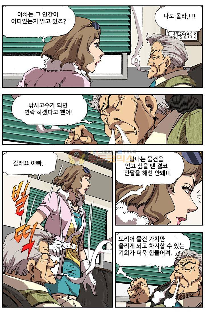 손맛(카카오) 59화 3