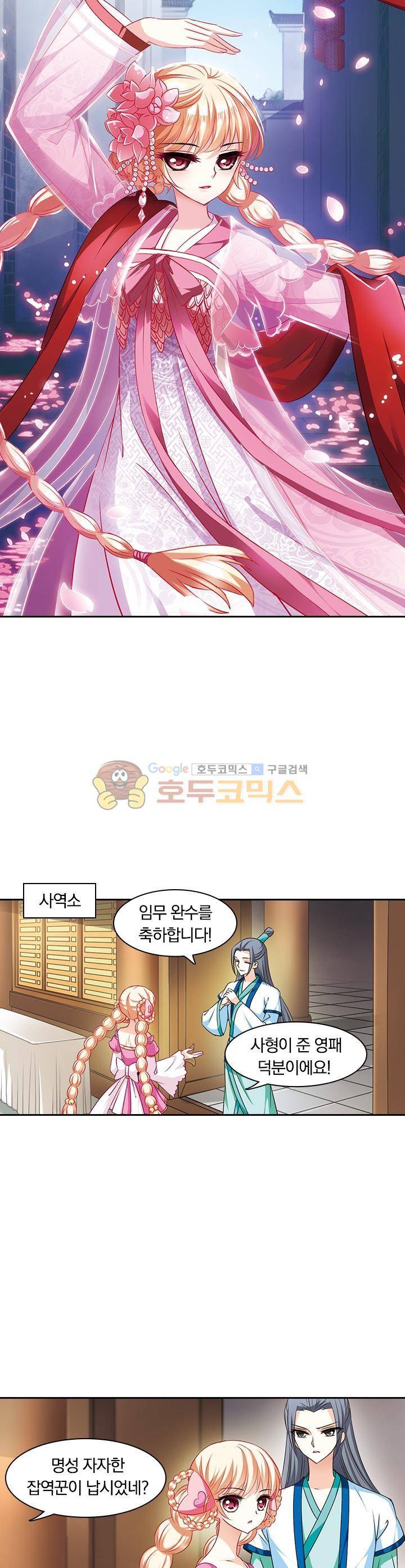 눈 떠보니 레벨1 29화 1