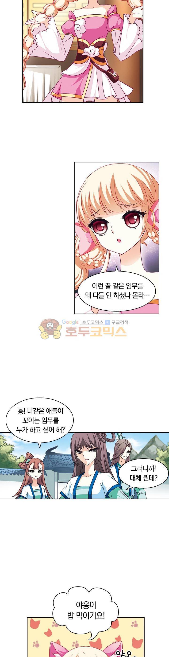 눈 떠보니 레벨1 29화 4