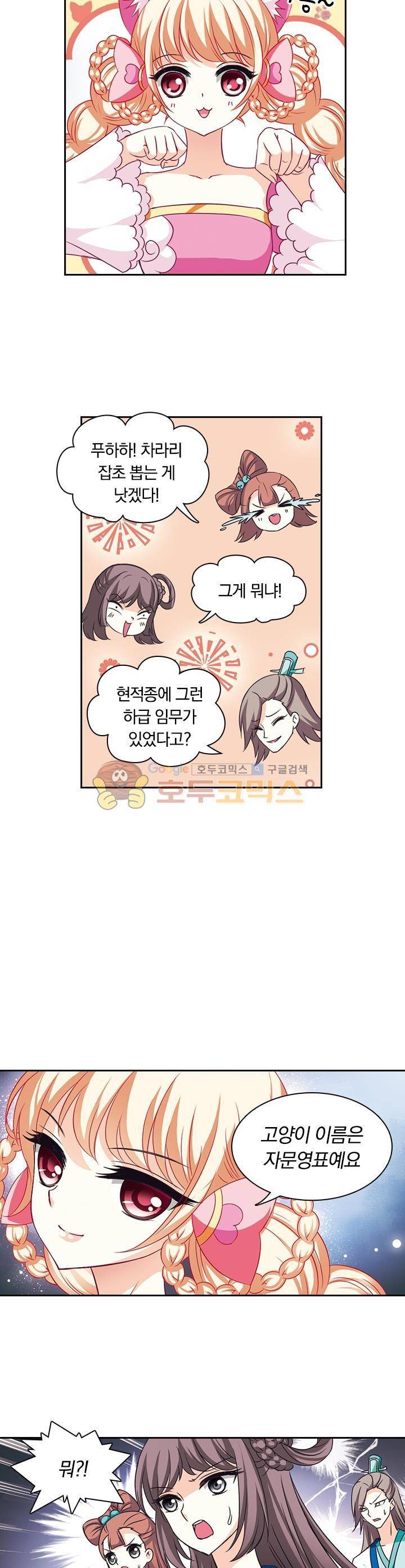 눈 떠보니 레벨1 29화 5