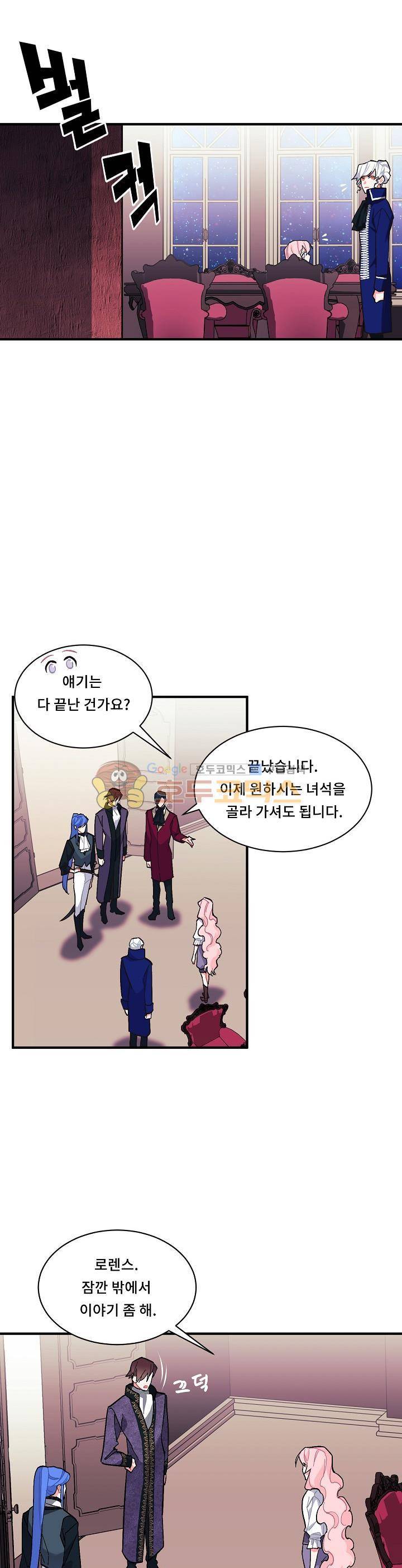 시카 울프 83화 1