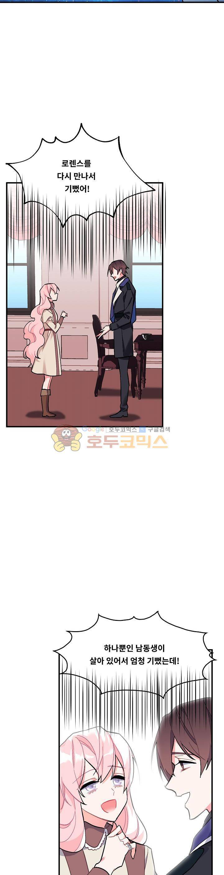 시카 울프 83화 5