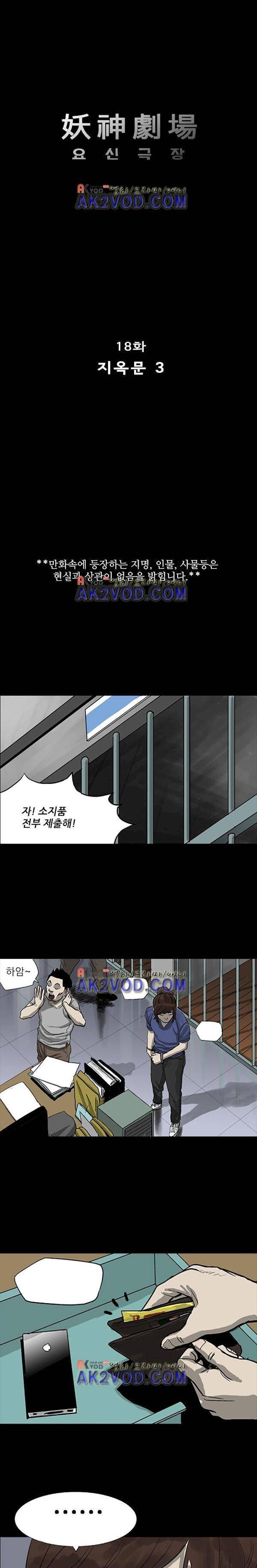요신극장 18화 1