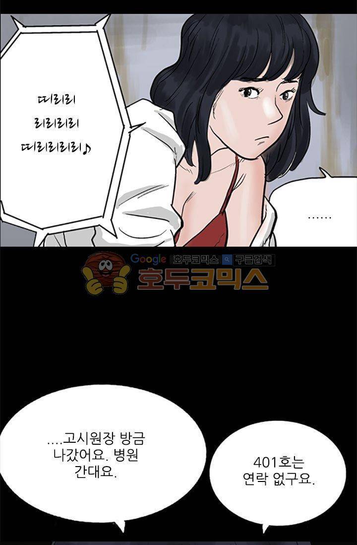 요신극장 28화 4
