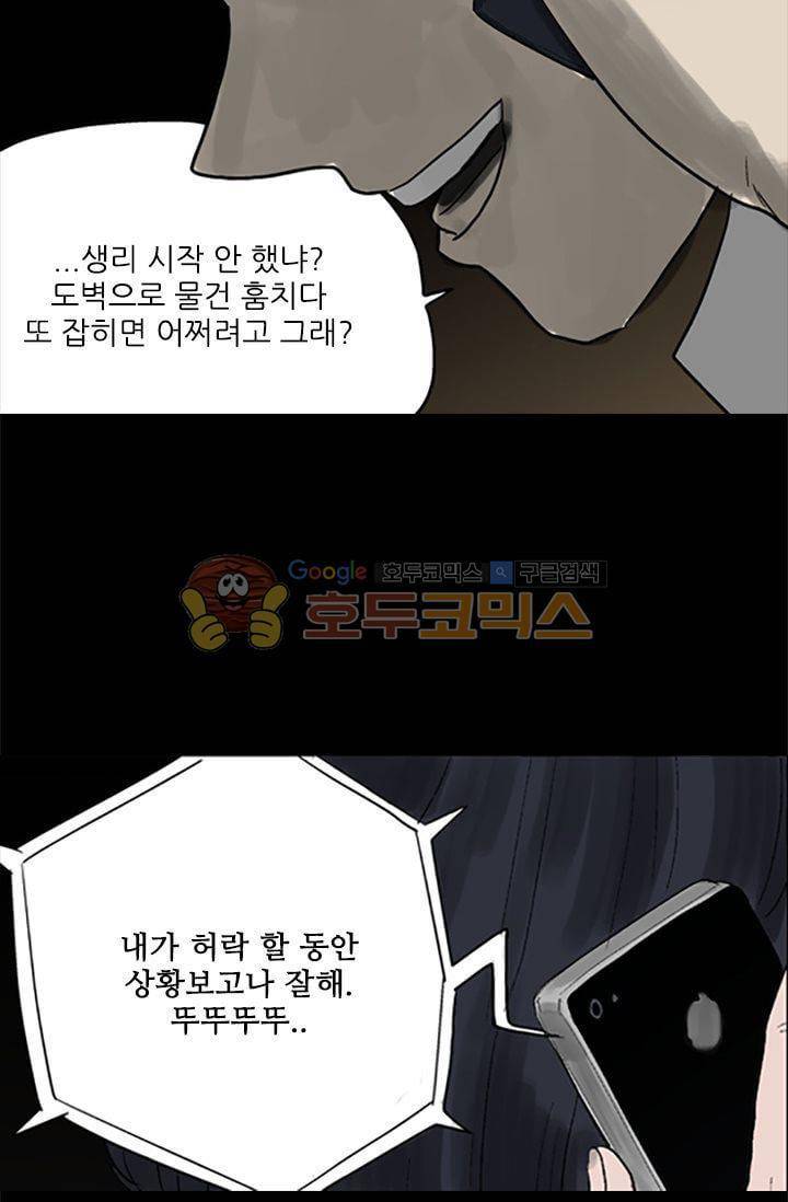 요신극장 28화 7
