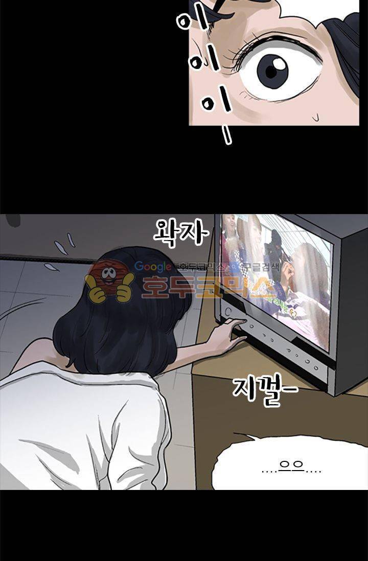 요신극장 28화 11