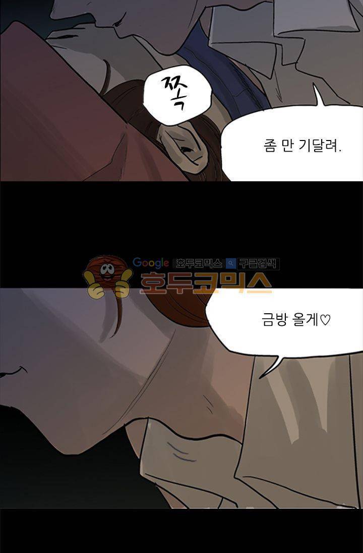 요신극장 28화 21