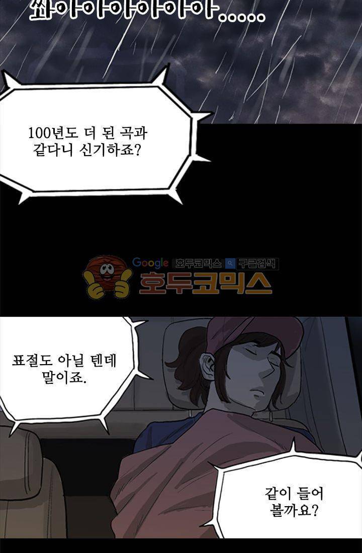 요신극장 28화 24