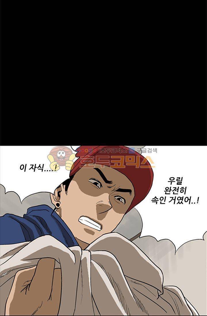 요신극장 38화 3