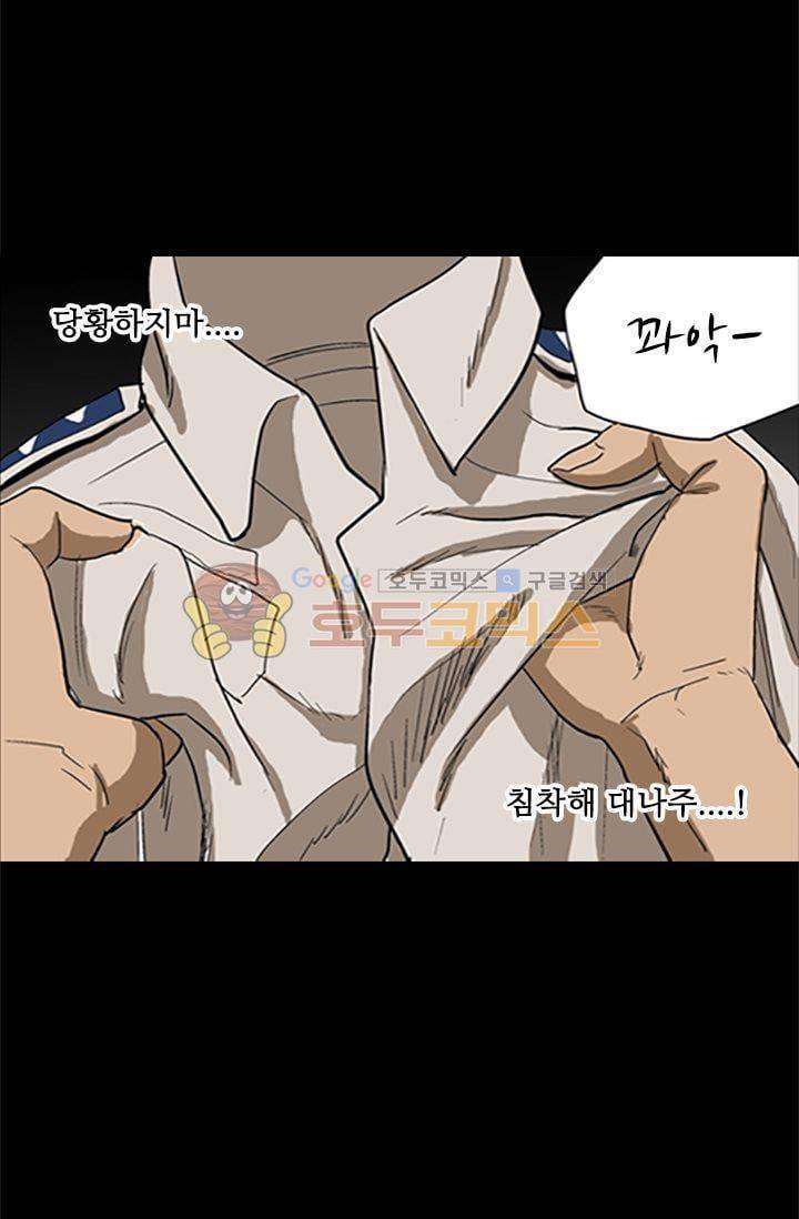 요신극장 38화 4
