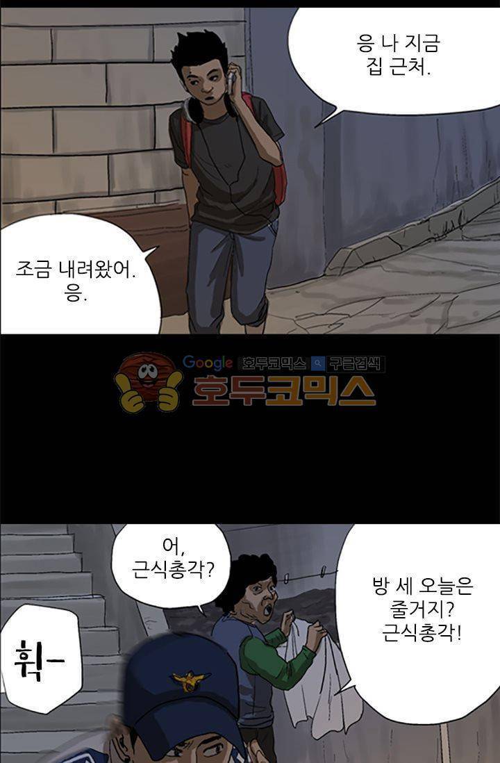 요신극장 38화 8