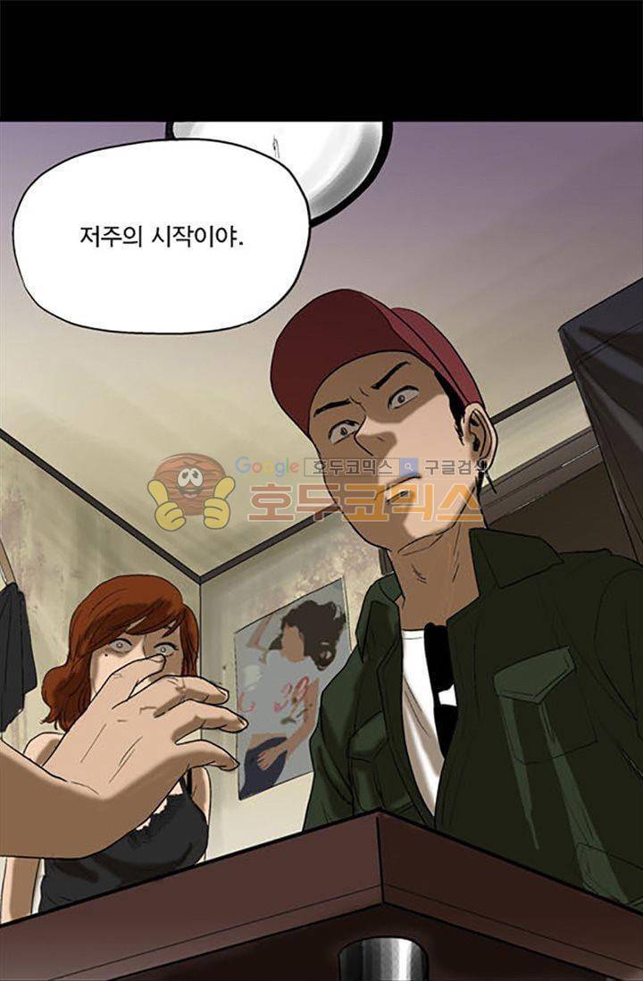 요신극장 49화 1