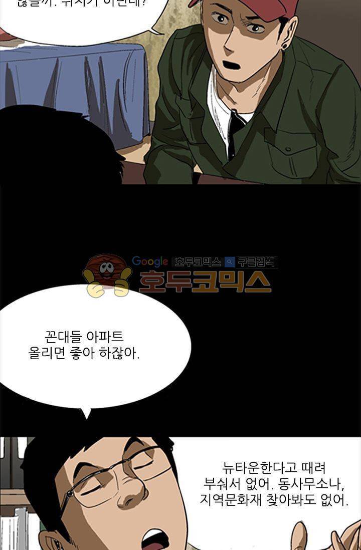 요신극장 49화 3