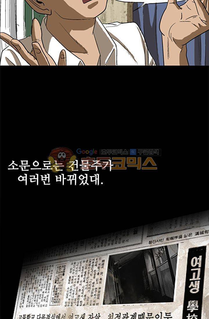 요신극장 49화 4