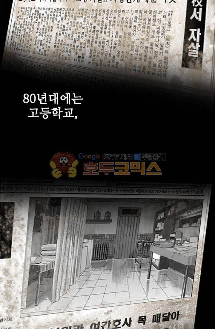 요신극장 49화 5