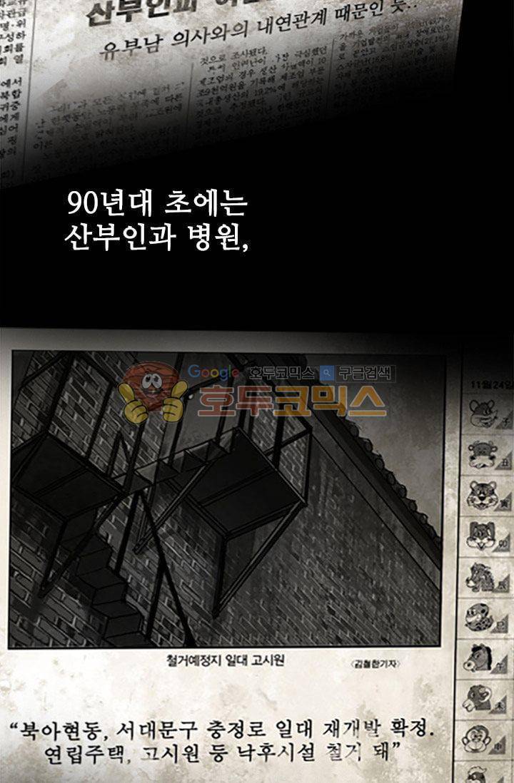 요신극장 49화 6