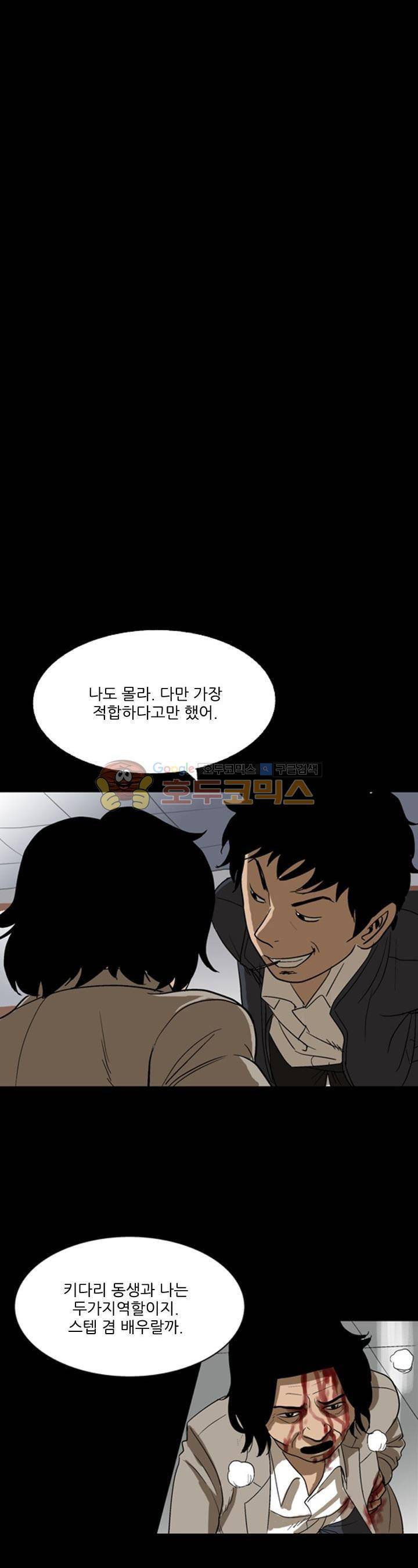 요신극장 59화 2