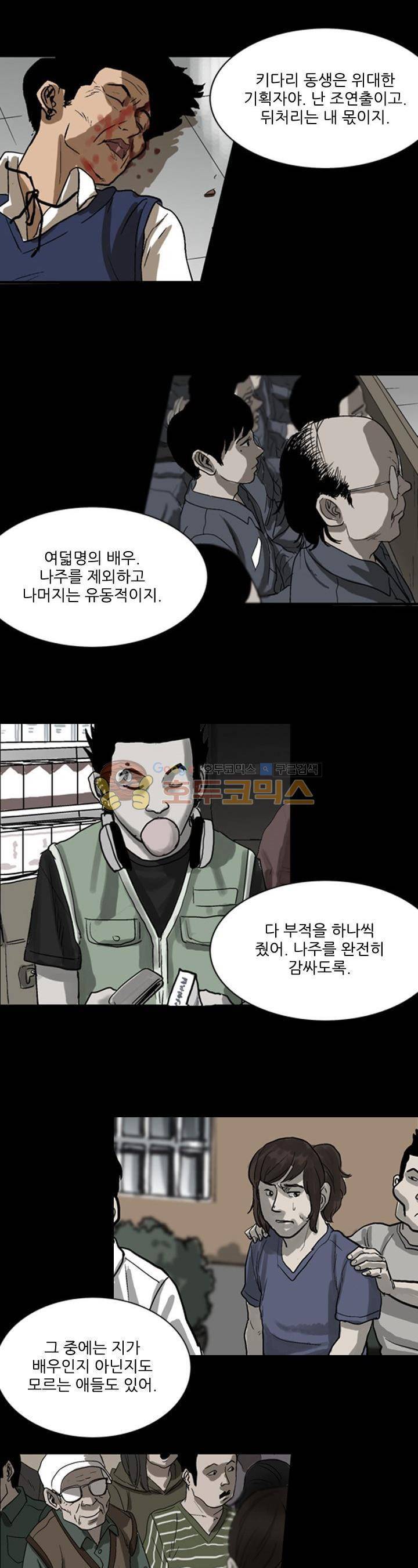 요신극장 59화 3