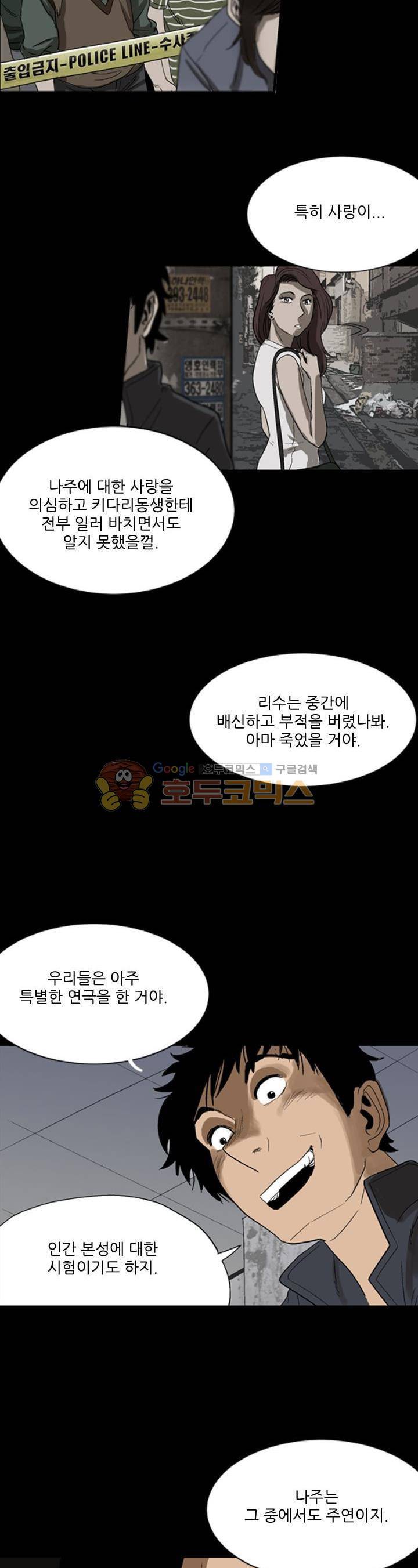 요신극장 59화 4