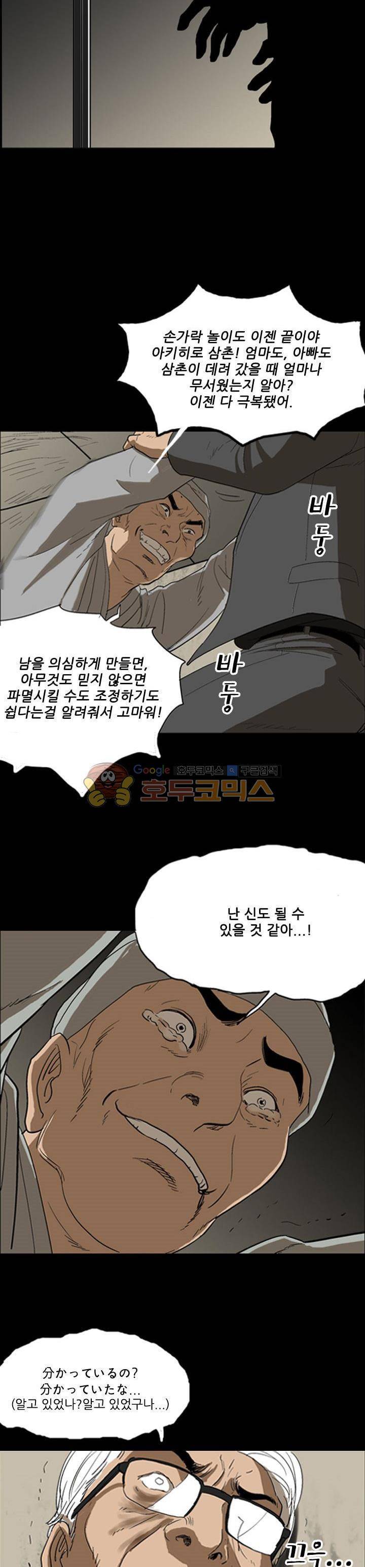 요신극장 69화 최종화 2