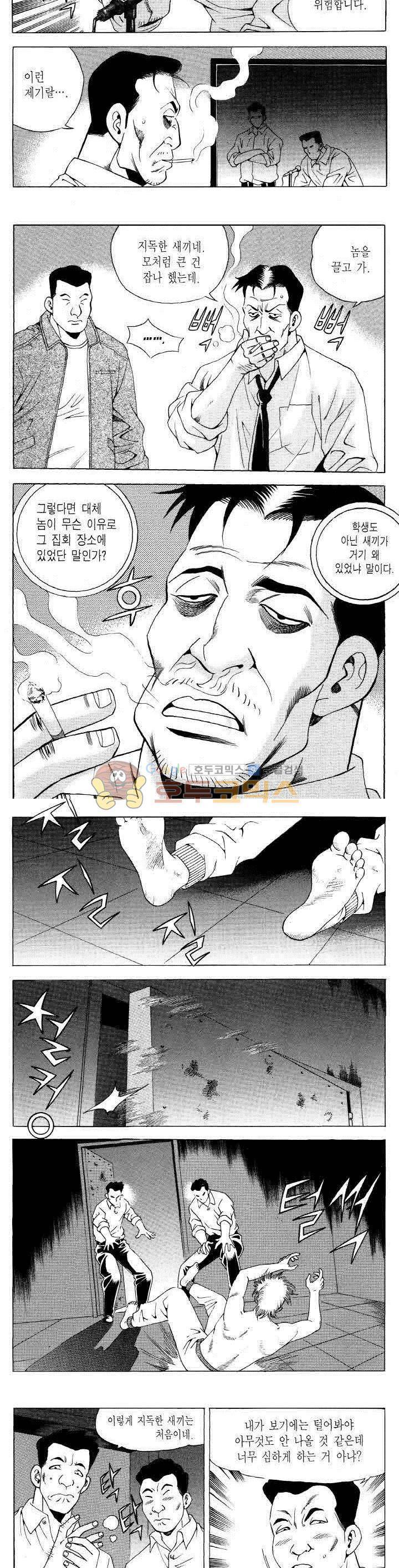 전설의 가문 2부 101권 2