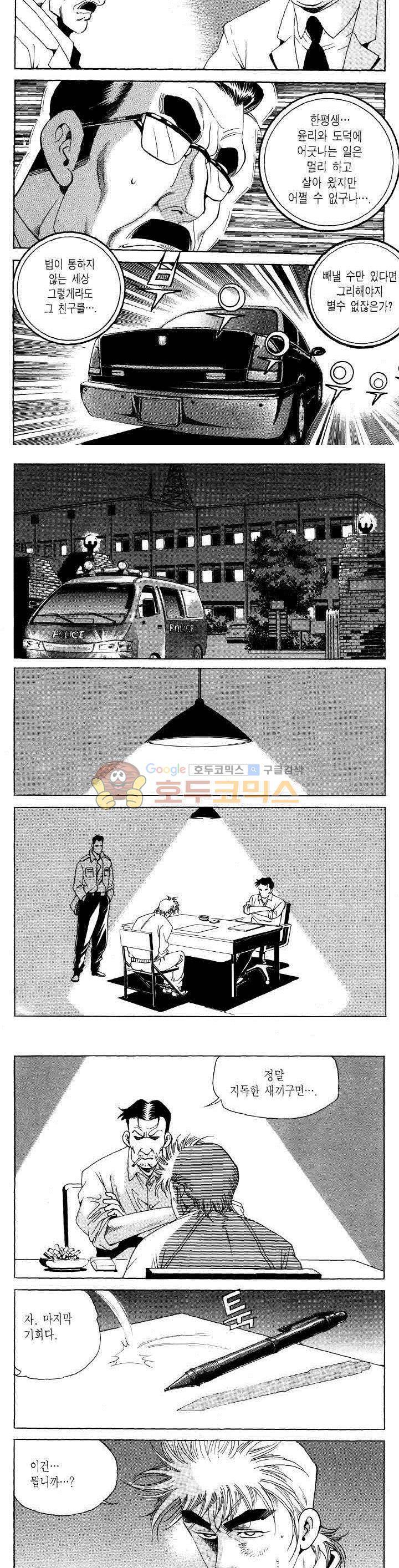 전설의 가문 2부 101권 6