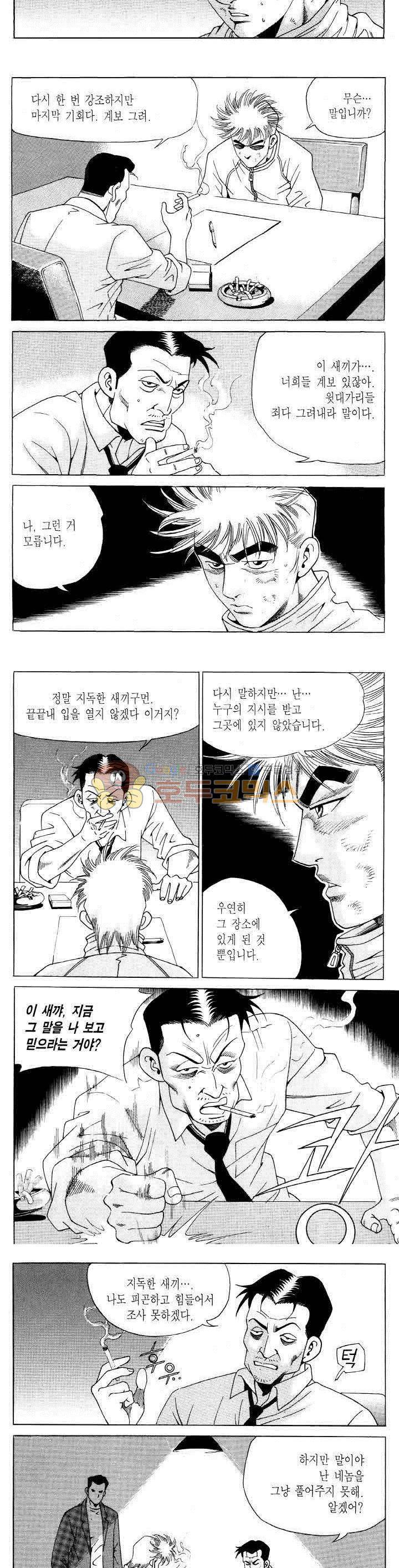 전설의 가문 2부 101권 7