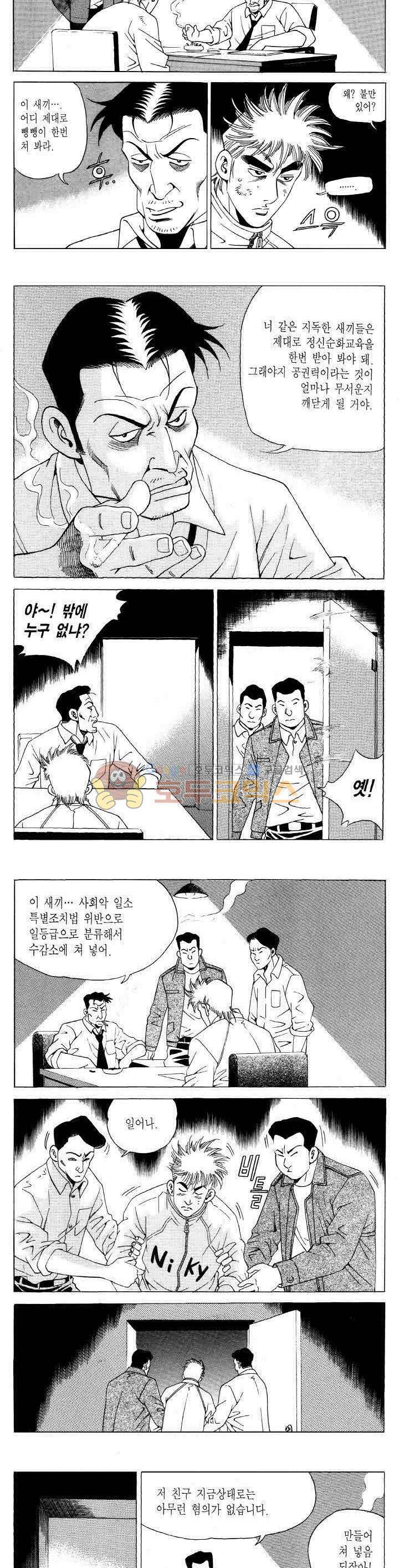 전설의 가문 2부 101권 8