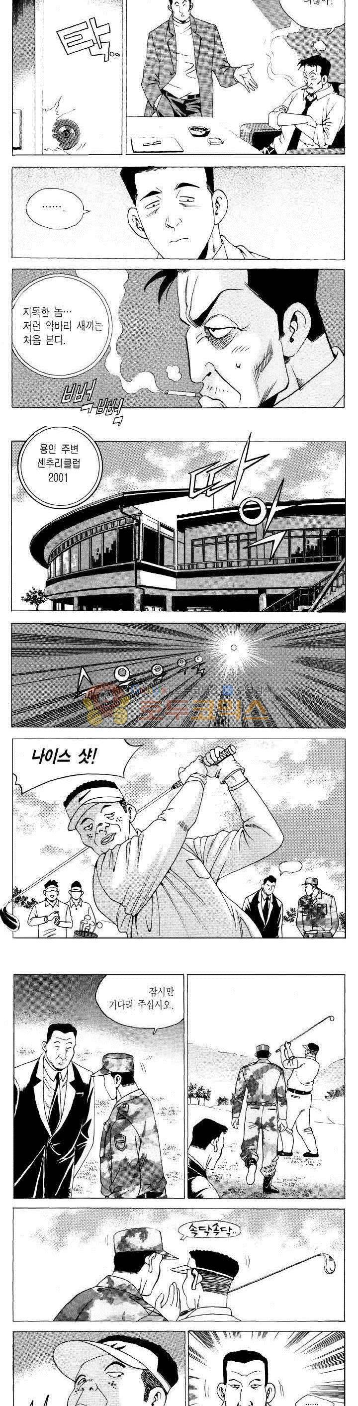 전설의 가문 2부 101권 9