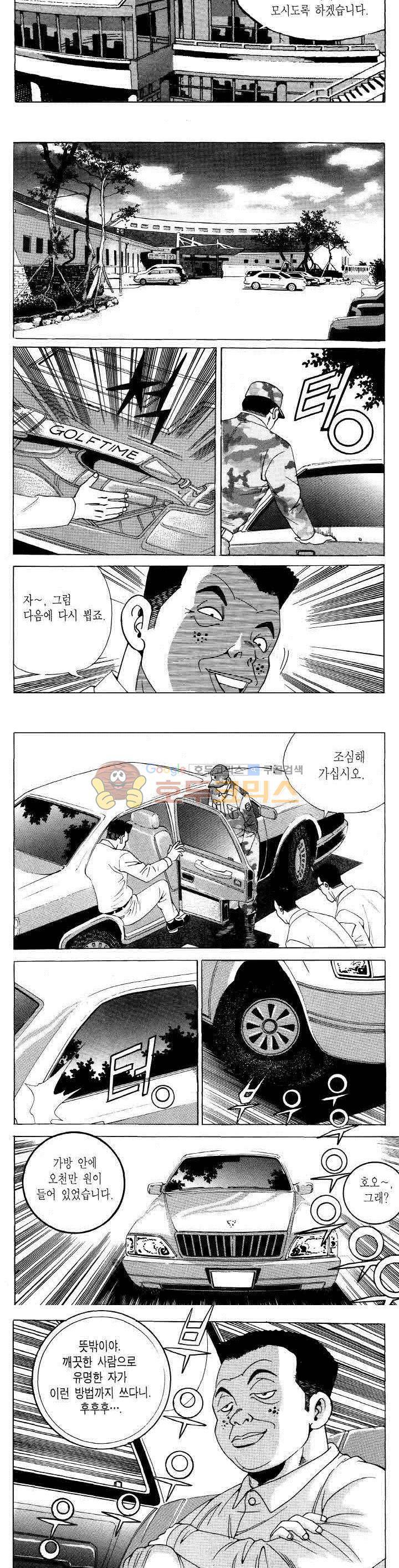 전설의 가문 2부 101권 13