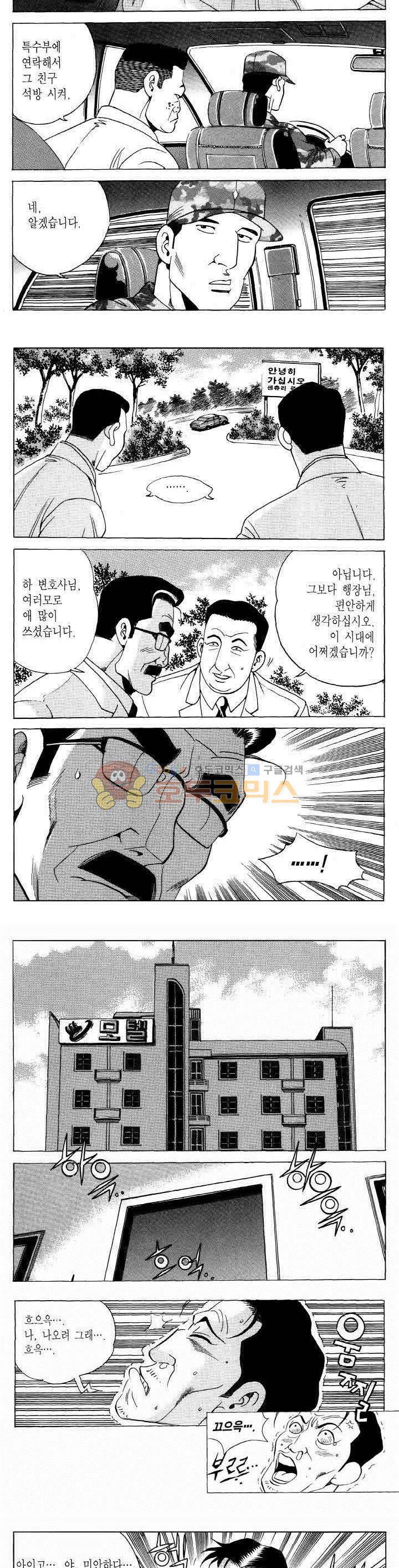 전설의 가문 2부 101권 14